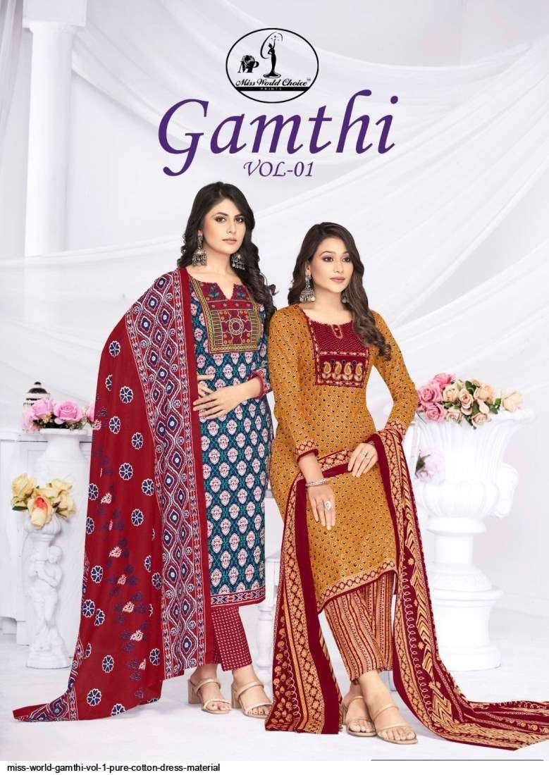 MISS WORLD GAMTHI VOL 1 PURE COTTON DRESS MATERIAL