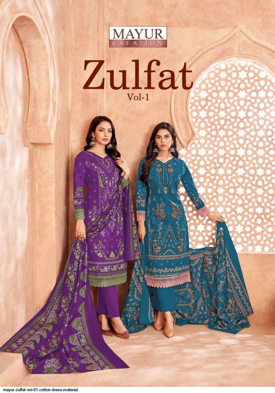 MAYUR ZULFAT VOL 01 COTTON DRESS MATERIAL